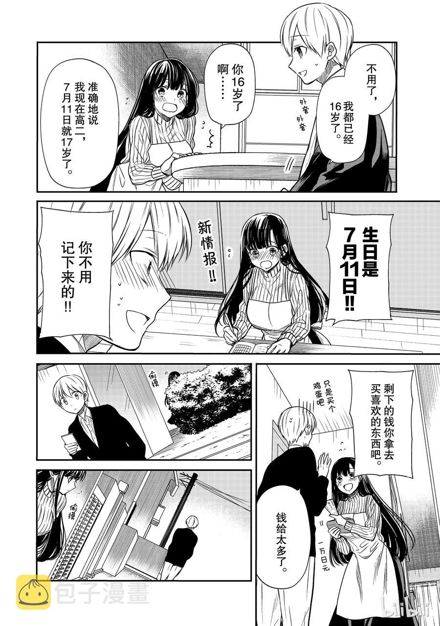 21 第一次跑腿1