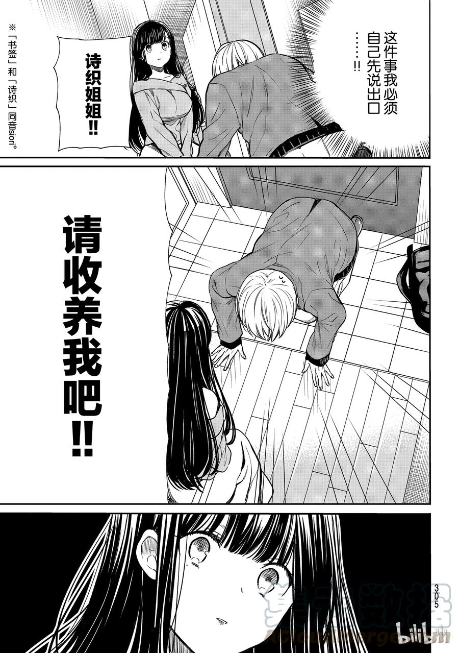 93 想传达的心意4