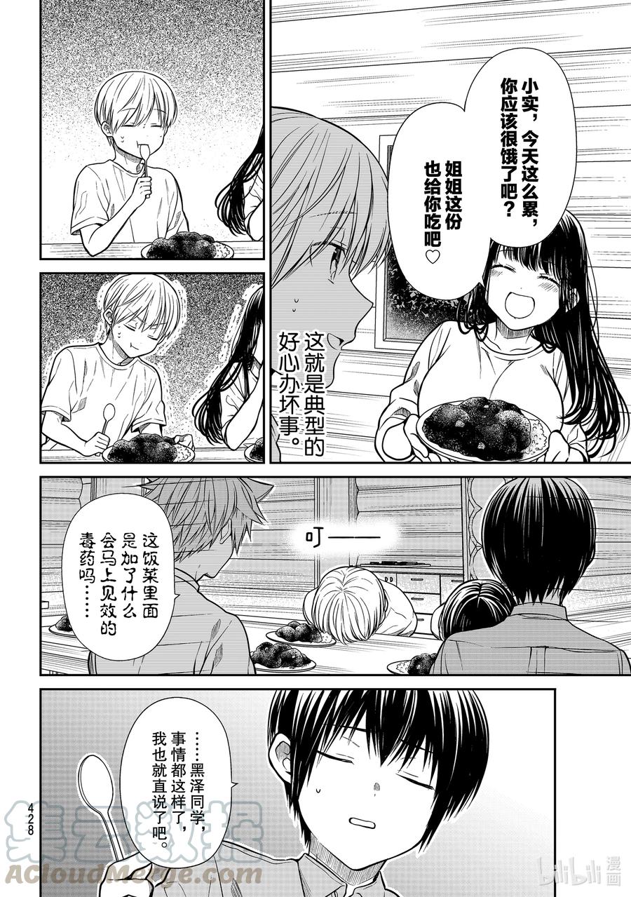 278 烹饪特训1