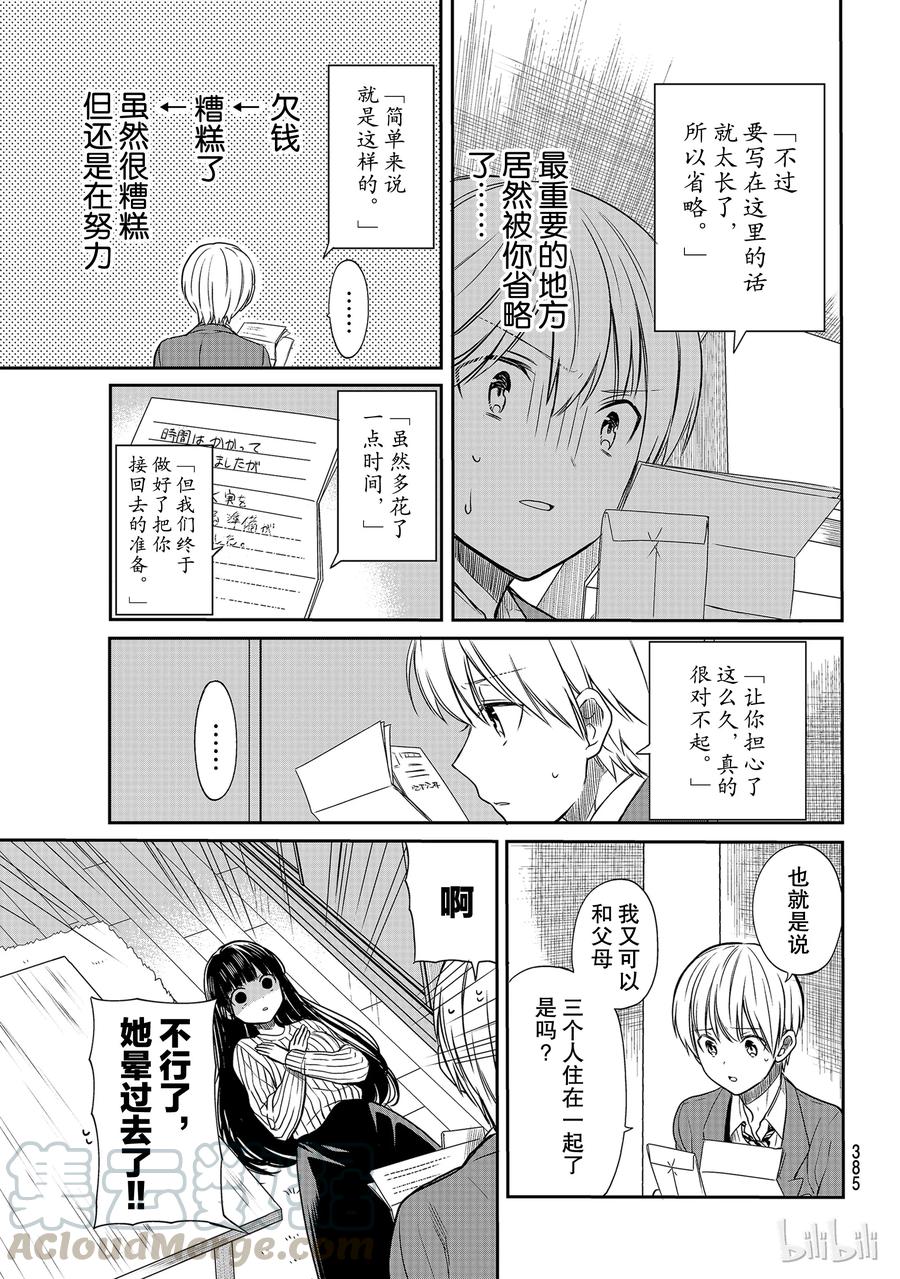 90 信2