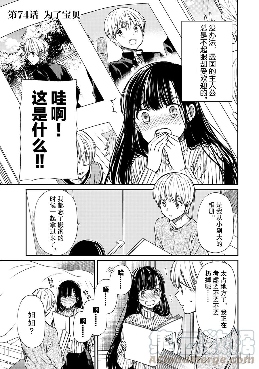 74 为了宝贝0