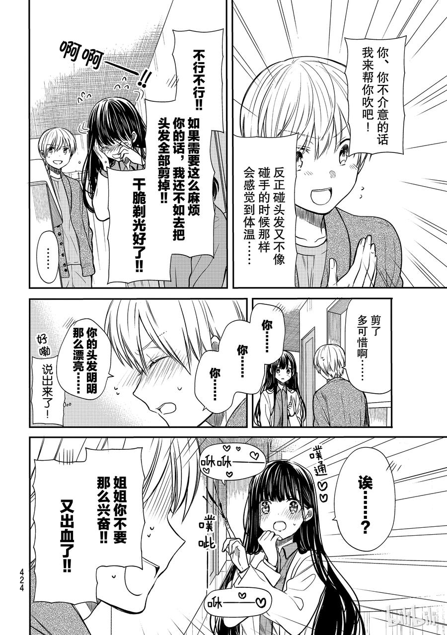 83 令人心潮澎湃的吹风机1