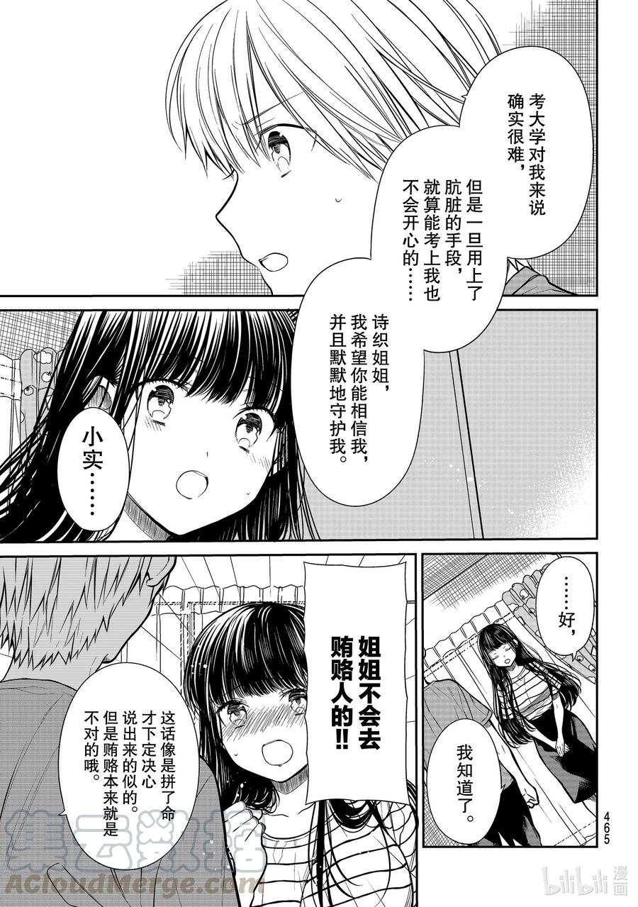 247 需要特别留心的人2
