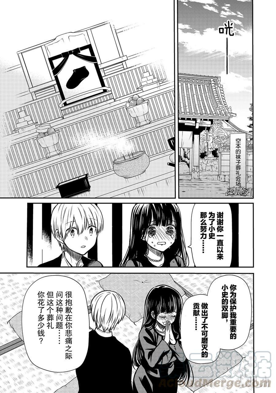 63 再见了袜子2