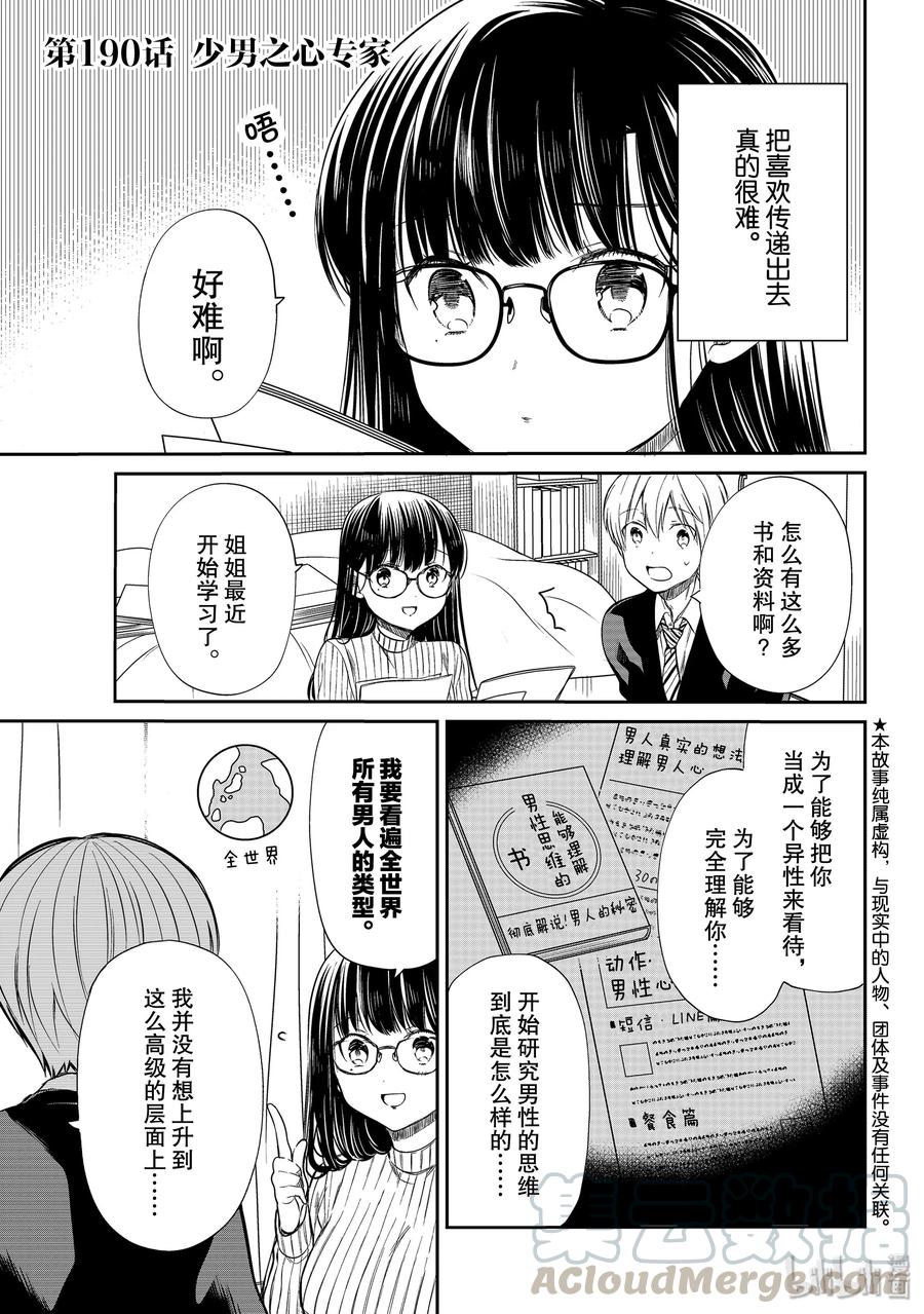 190 少男之心专家0