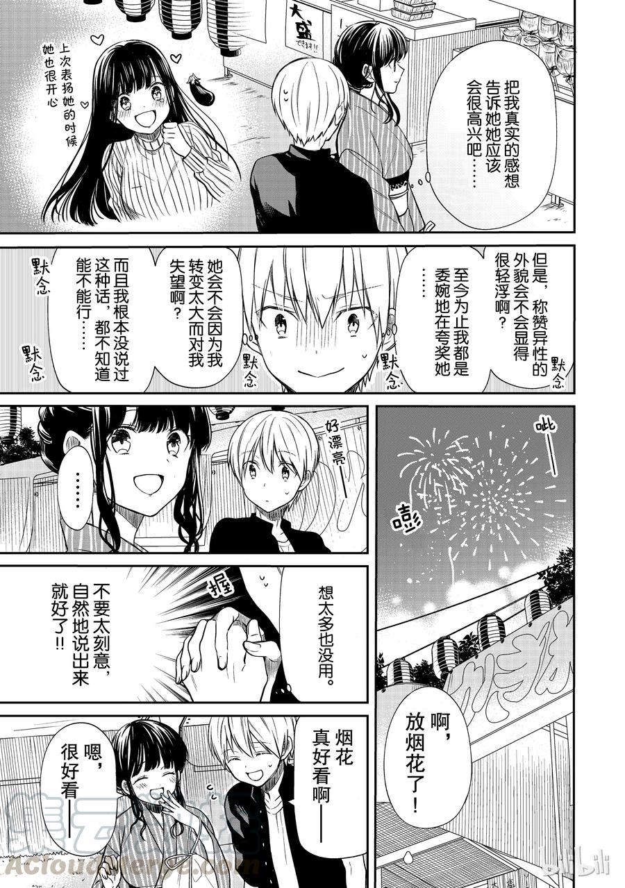 49 夏日庙会①2