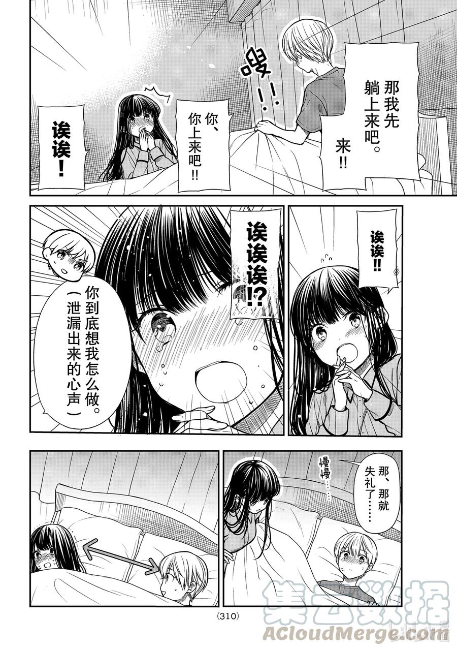 275 男子高中生哄人睡觉1