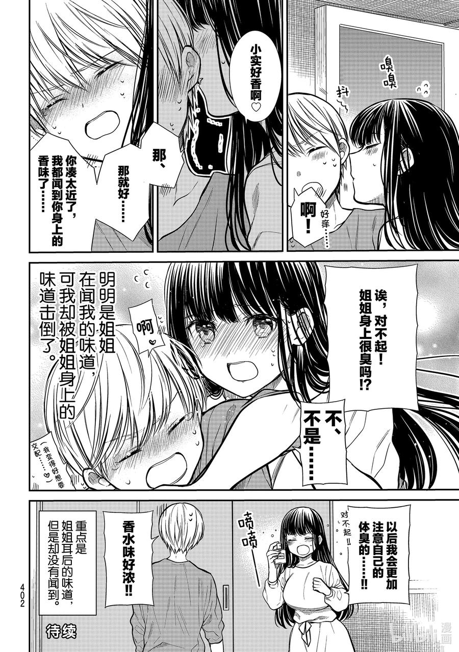 233 耳后的味道3