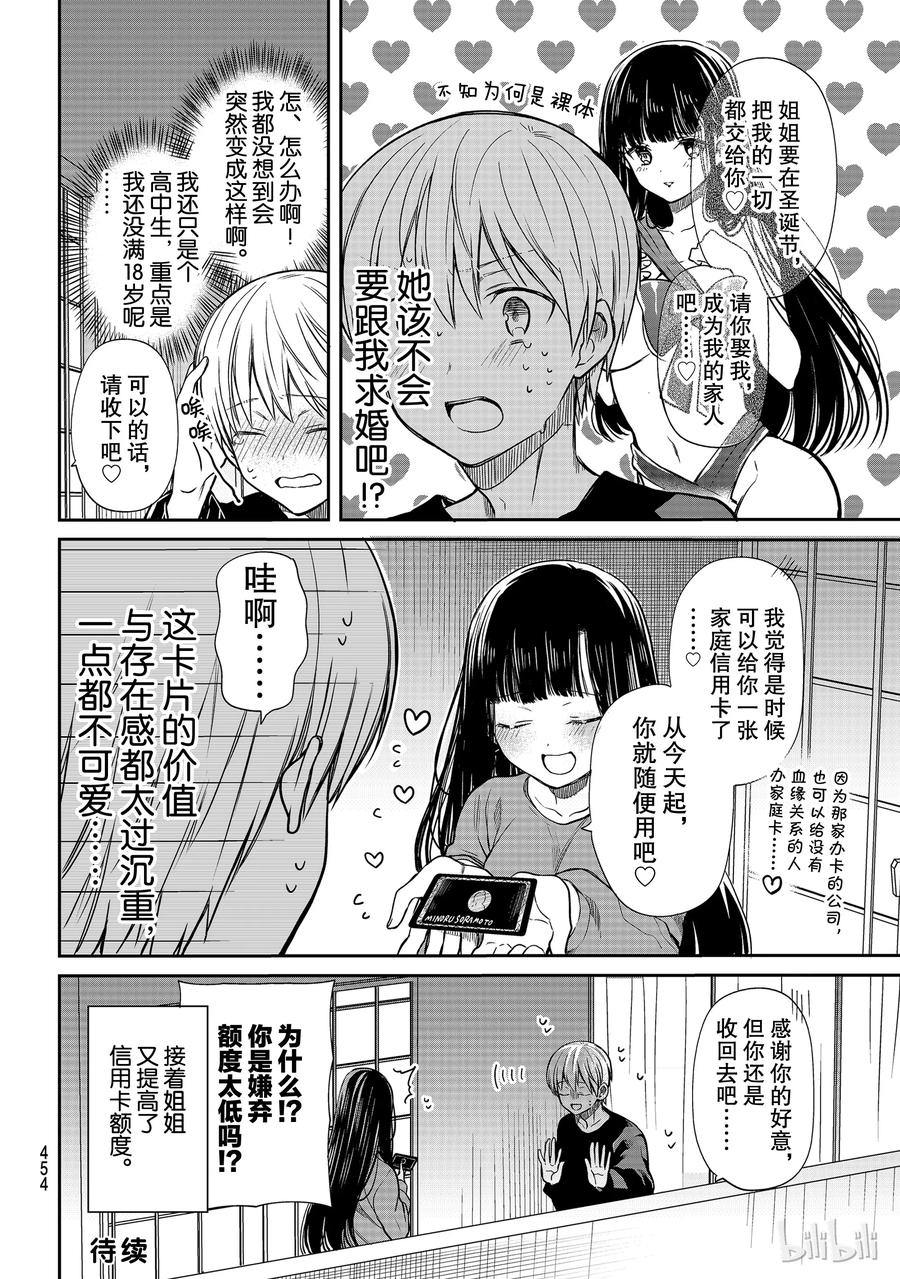 132 圣诞节②3