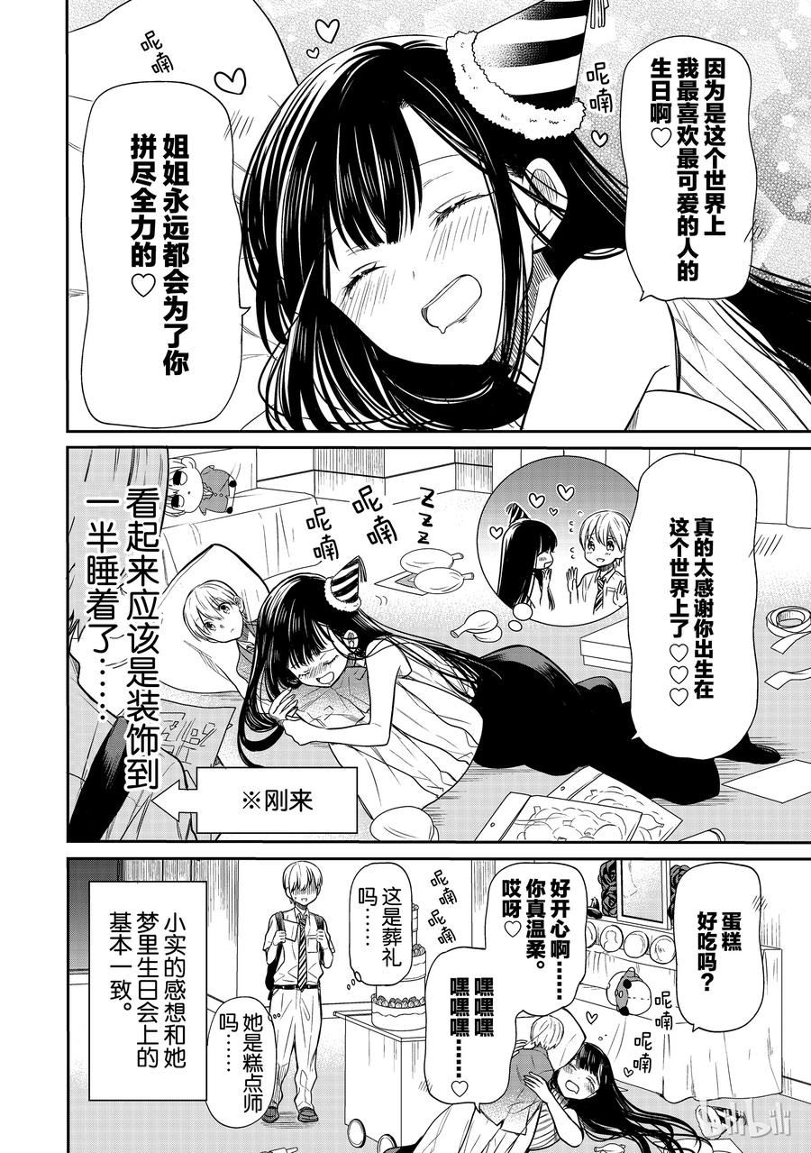 46 生日派对①3