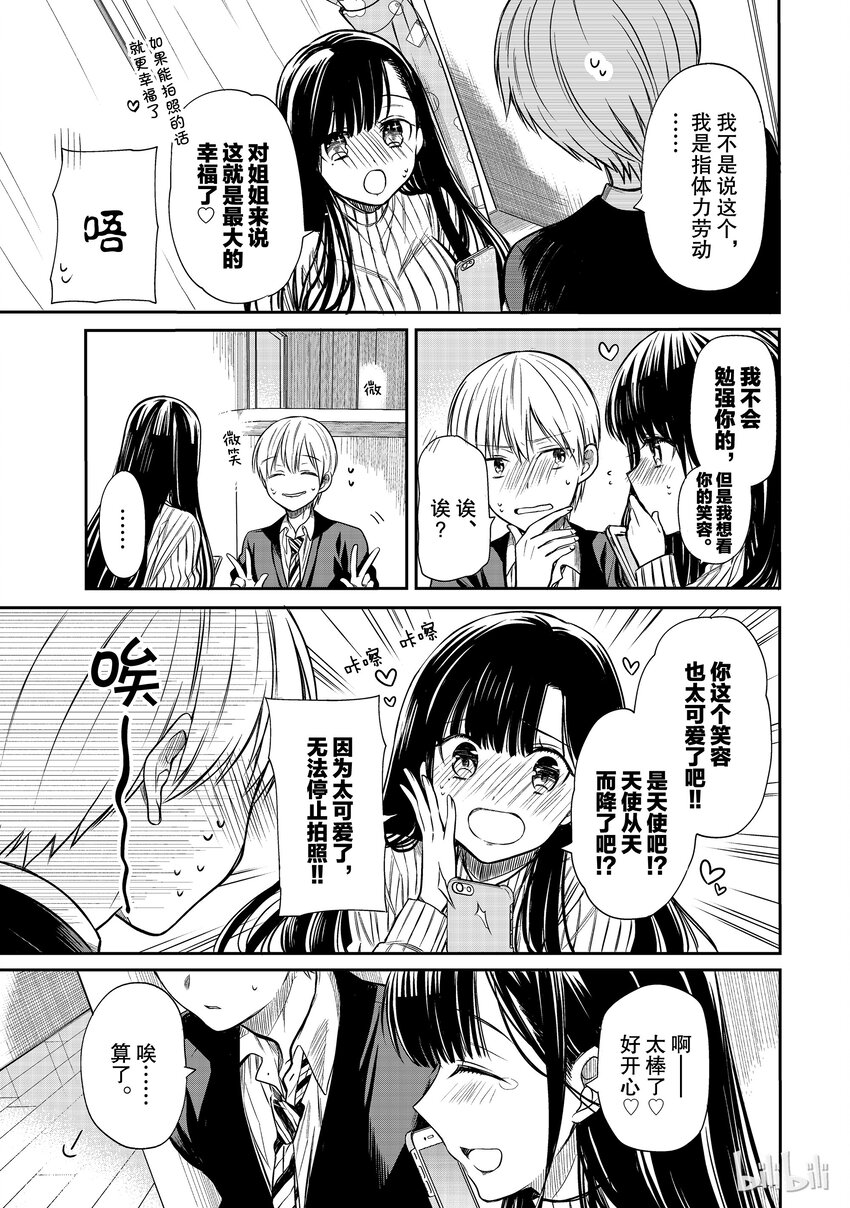 18 微笑担当2