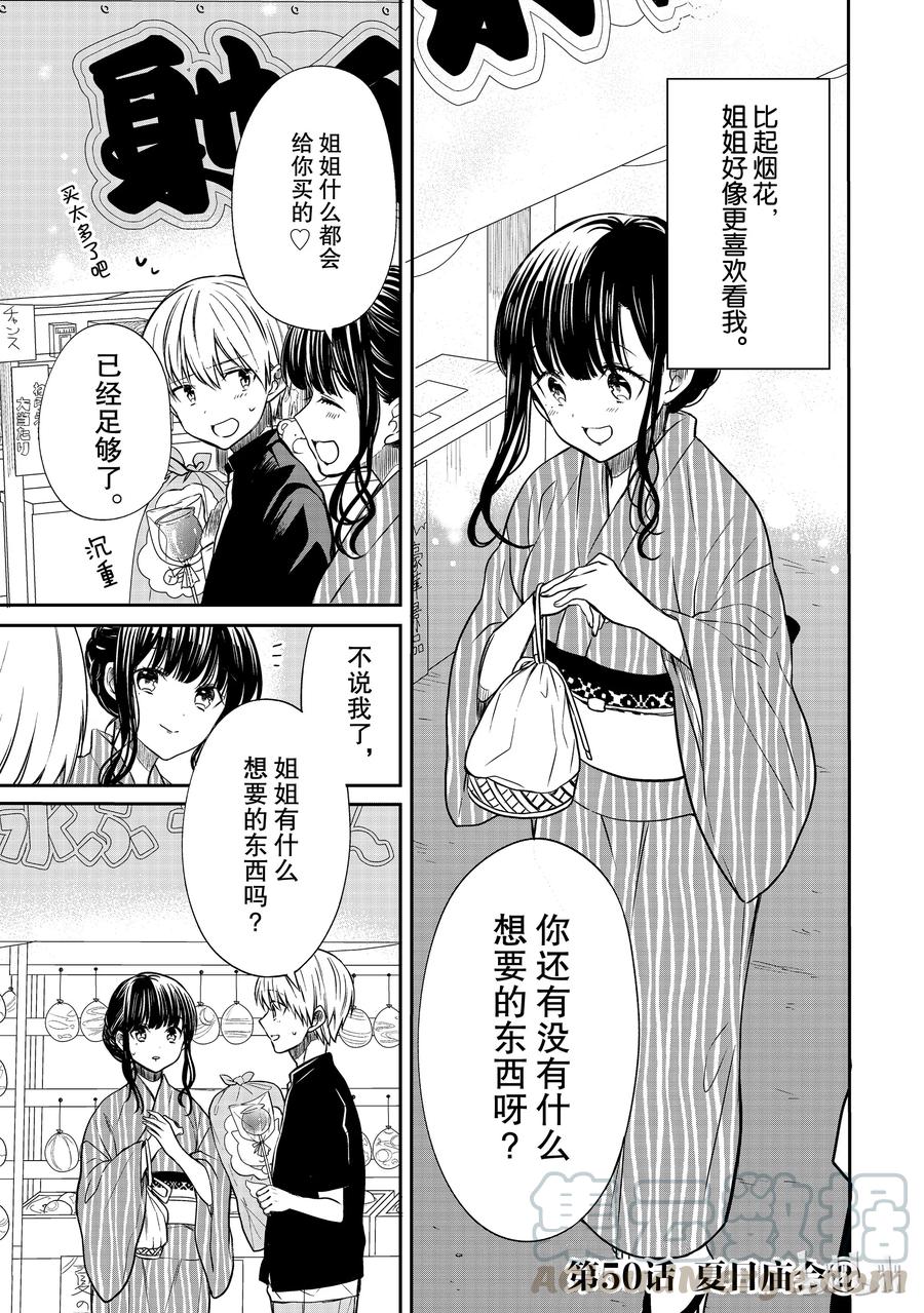 50 夏日庙会②0