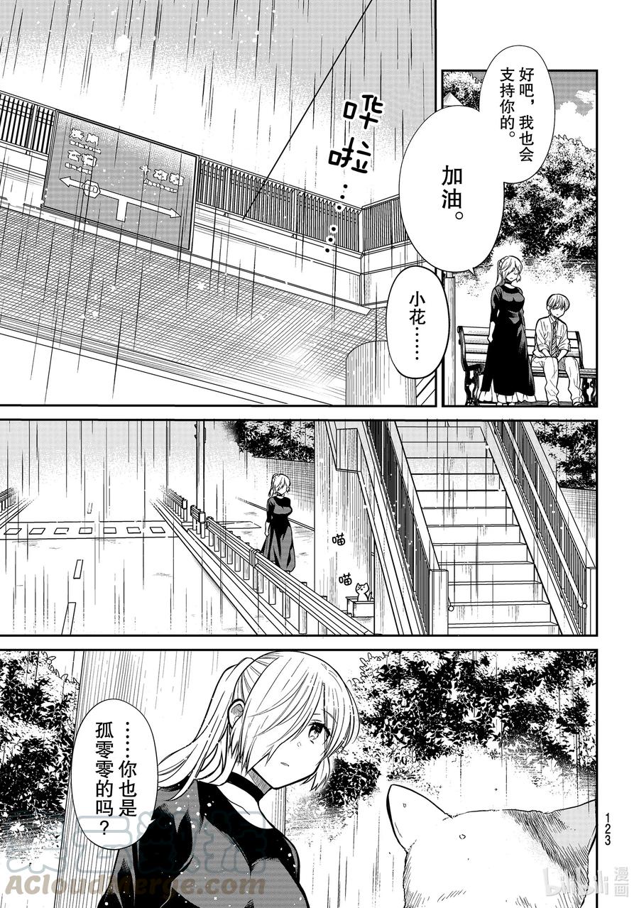 229 淋雨2