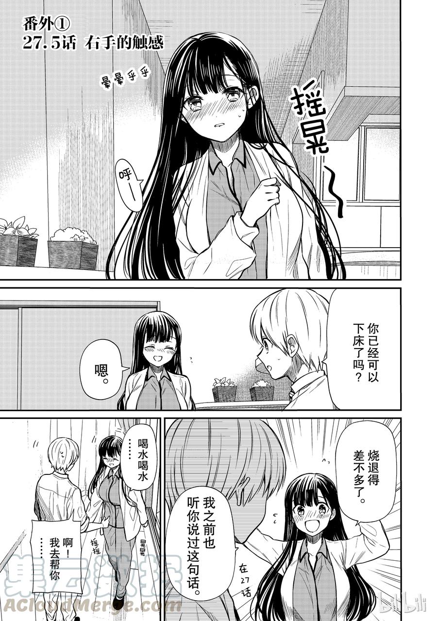 27 看护病人的男子高中生4