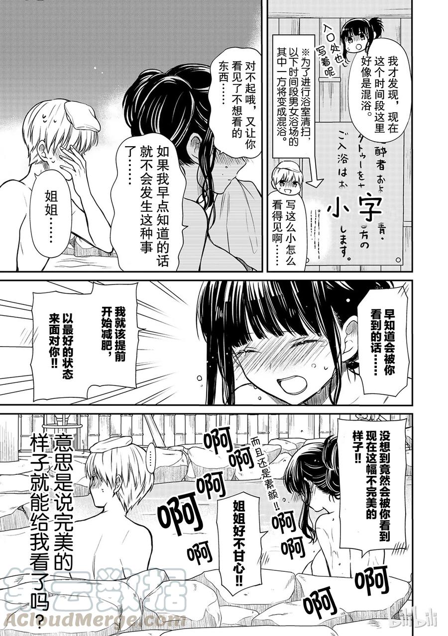 61 温泉旅行②2