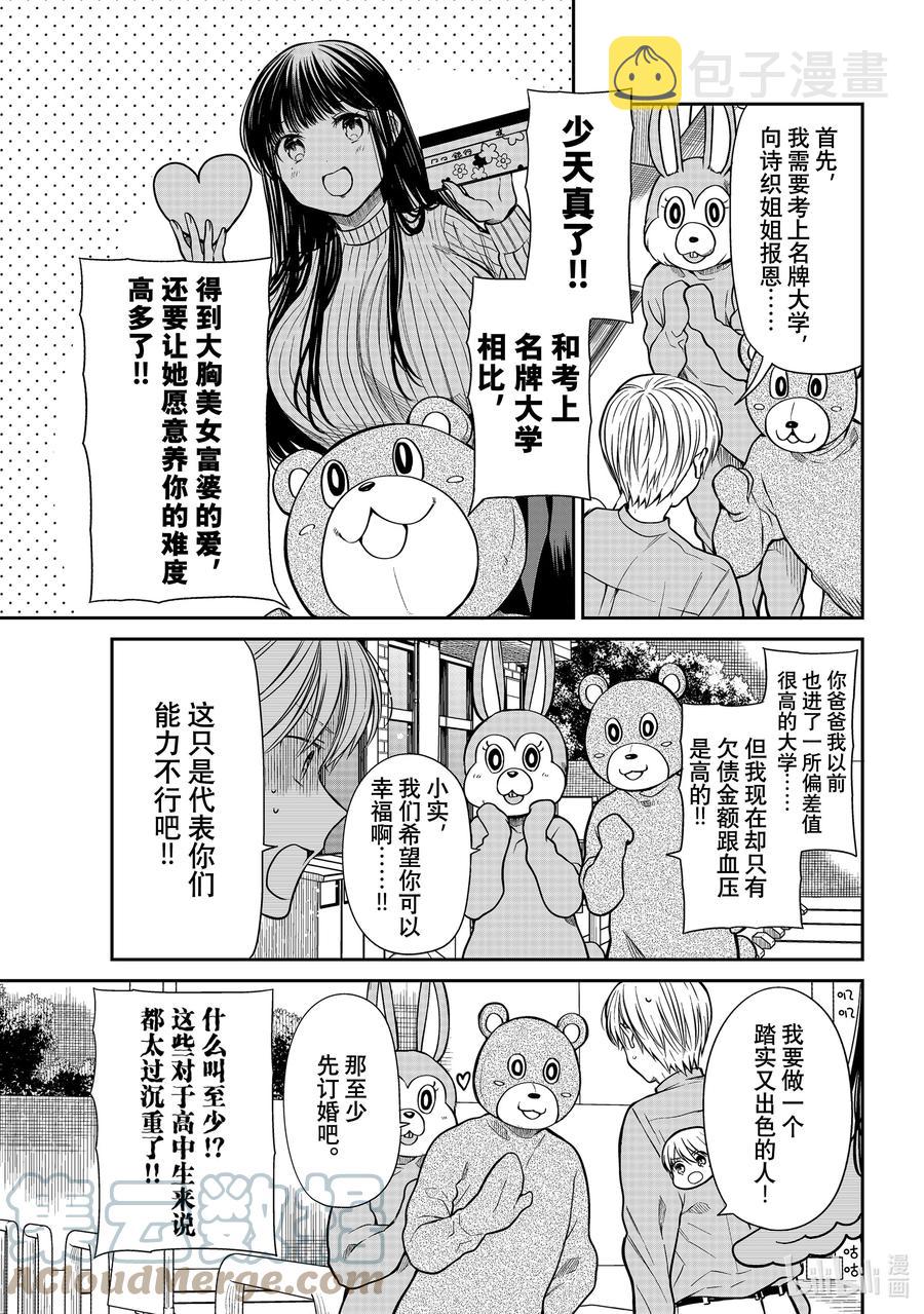 313 动物诗织2