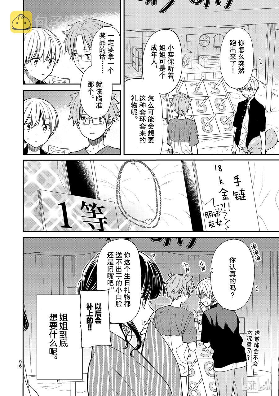 50 夏日庙会②3