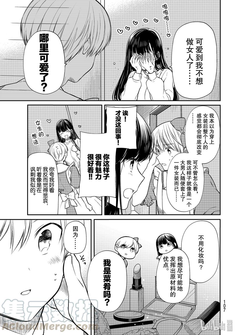 177 小实妹妹2