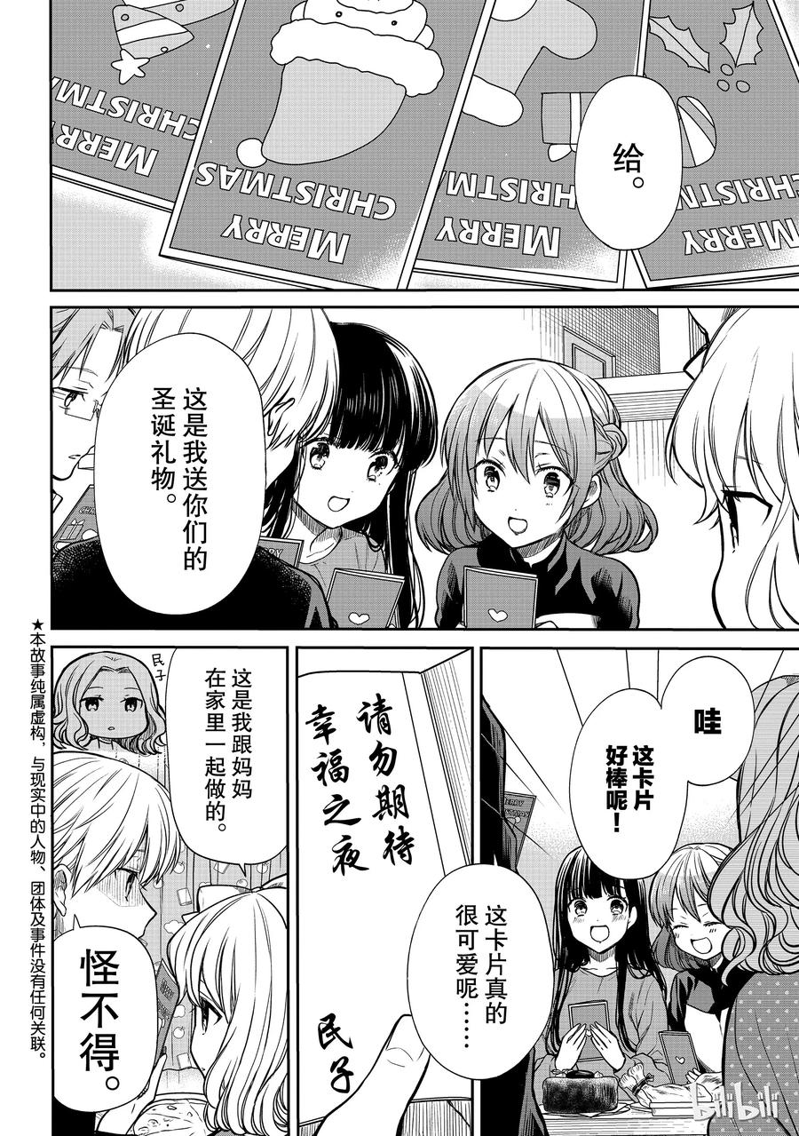 132 圣诞节②1