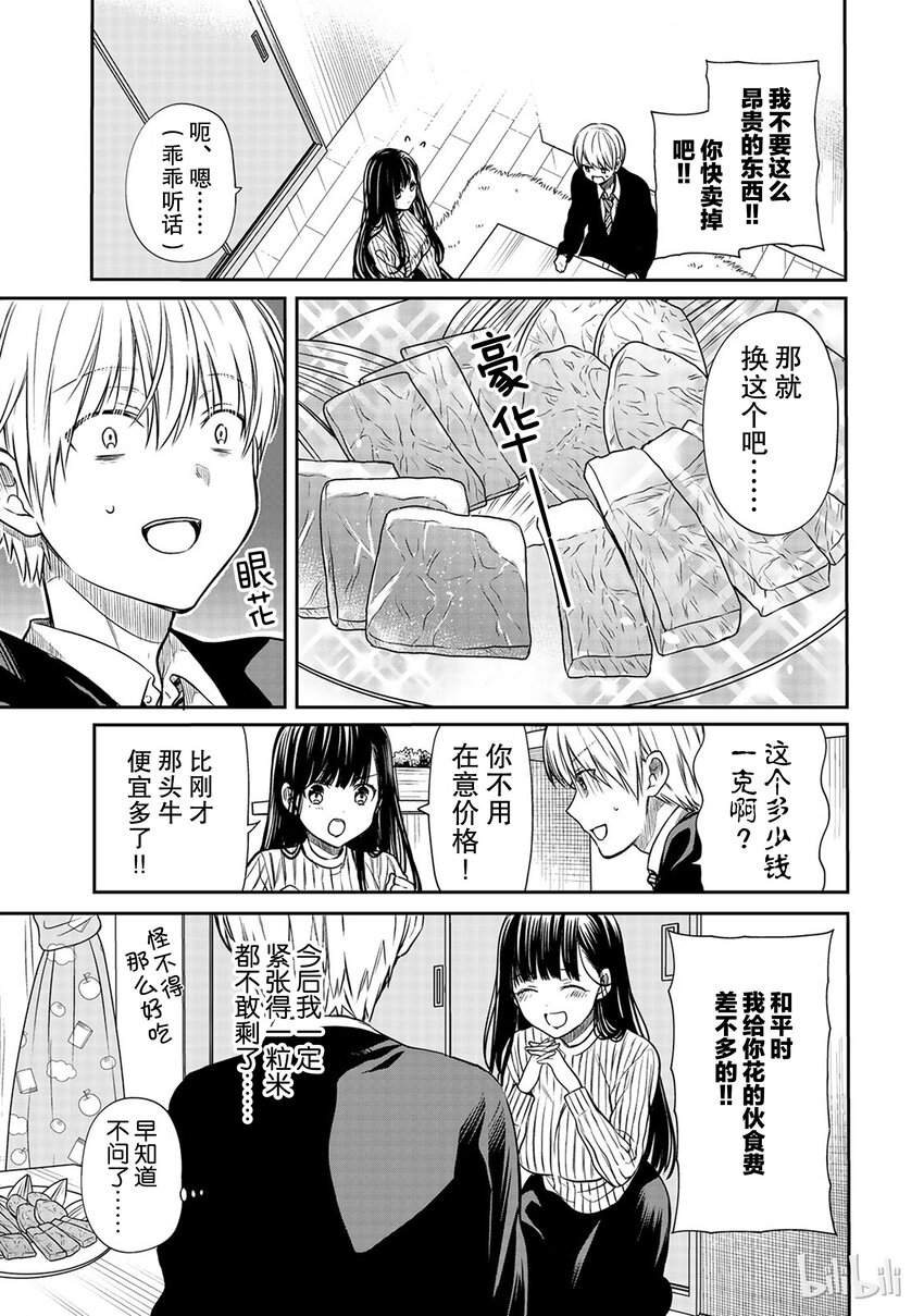 番外3 小史的粮食2