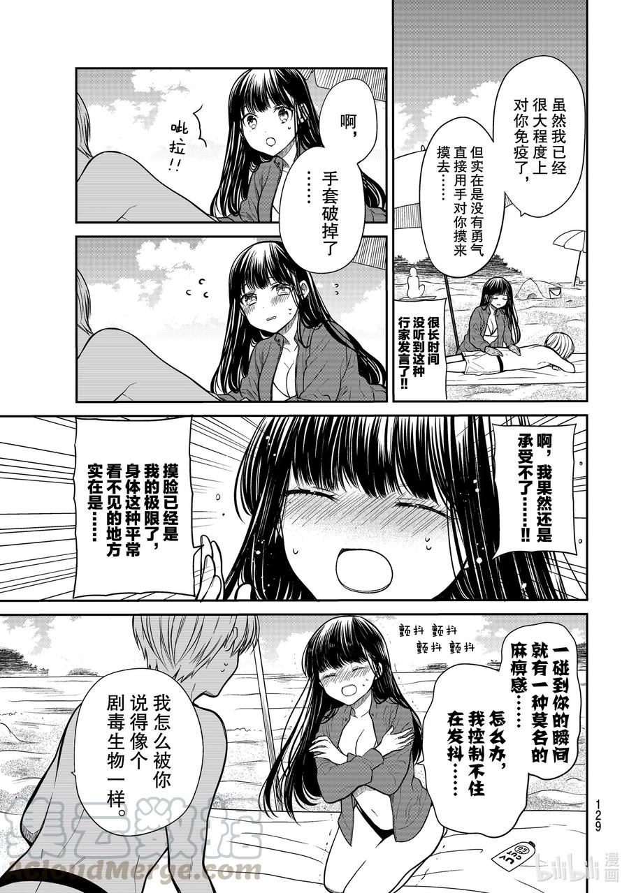238 防晒霜涂啊涂2