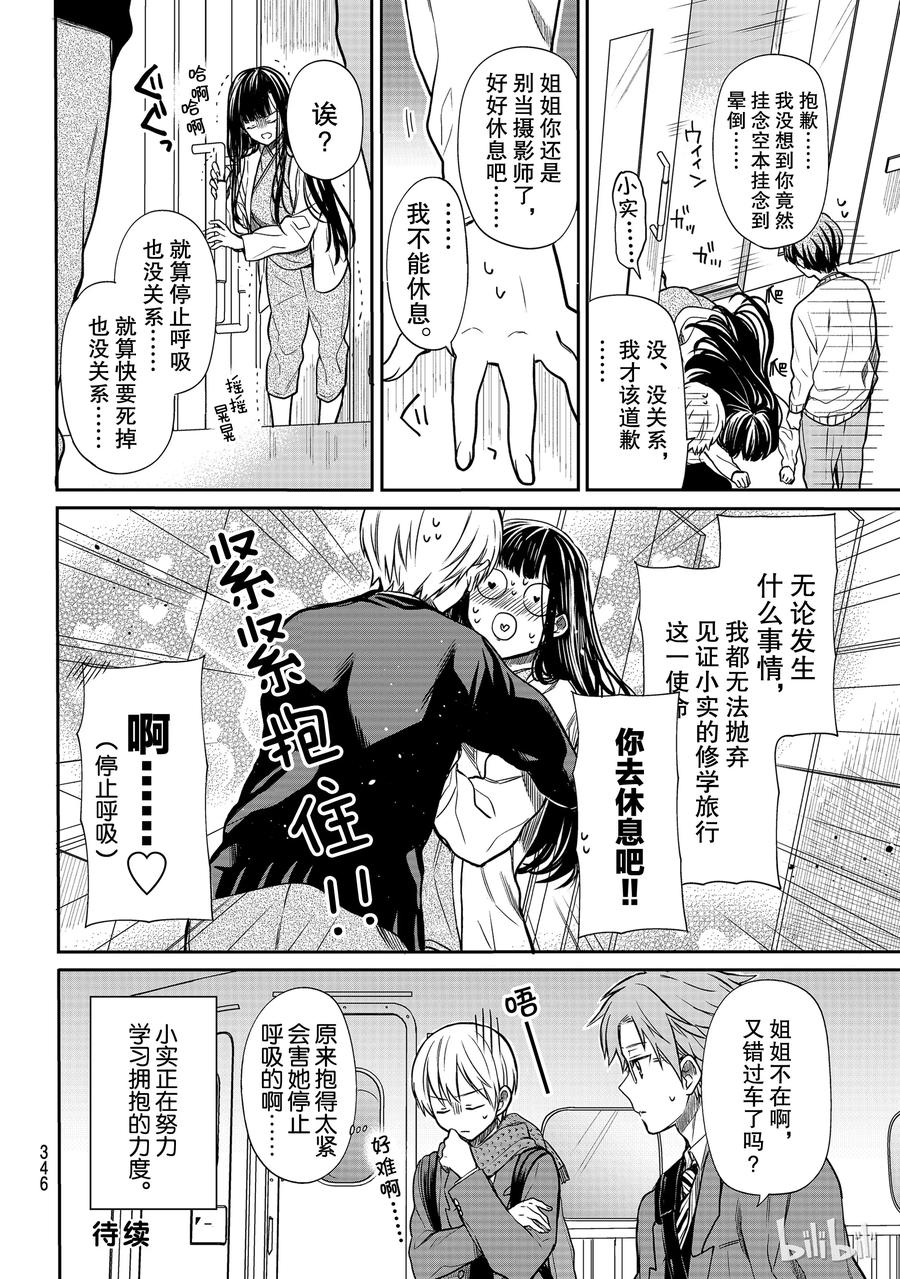 124 修学旅行⑥3