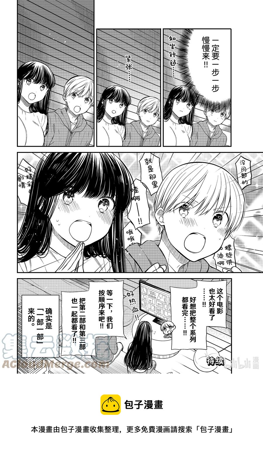 353 螺旋侠3