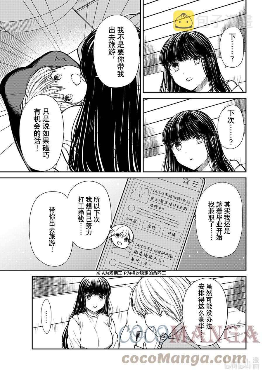 357 少男少女毕业3