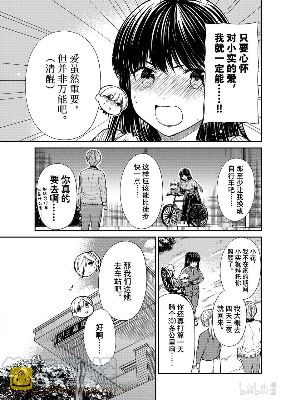 339 出门祈福2