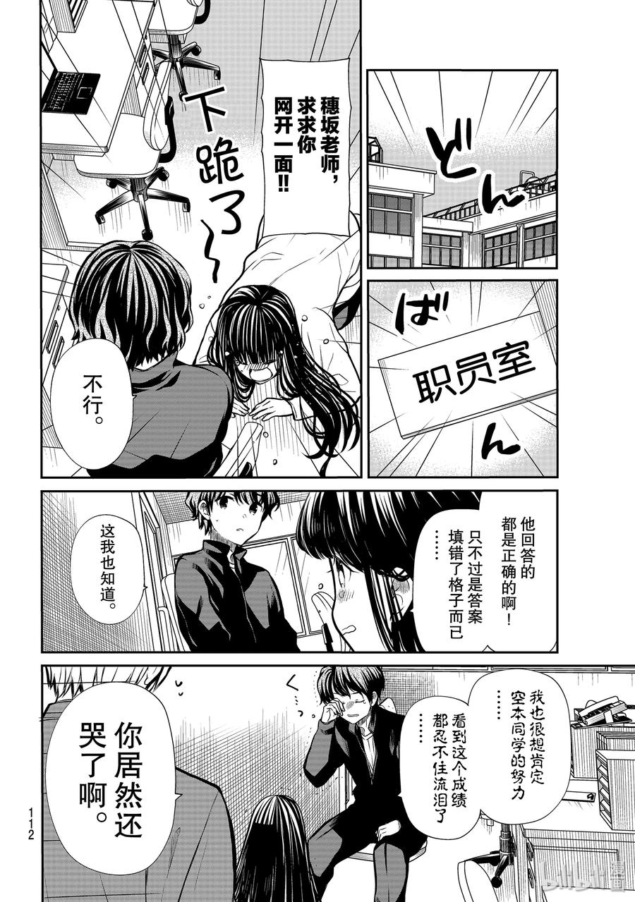 170 遇到挫折的时候1