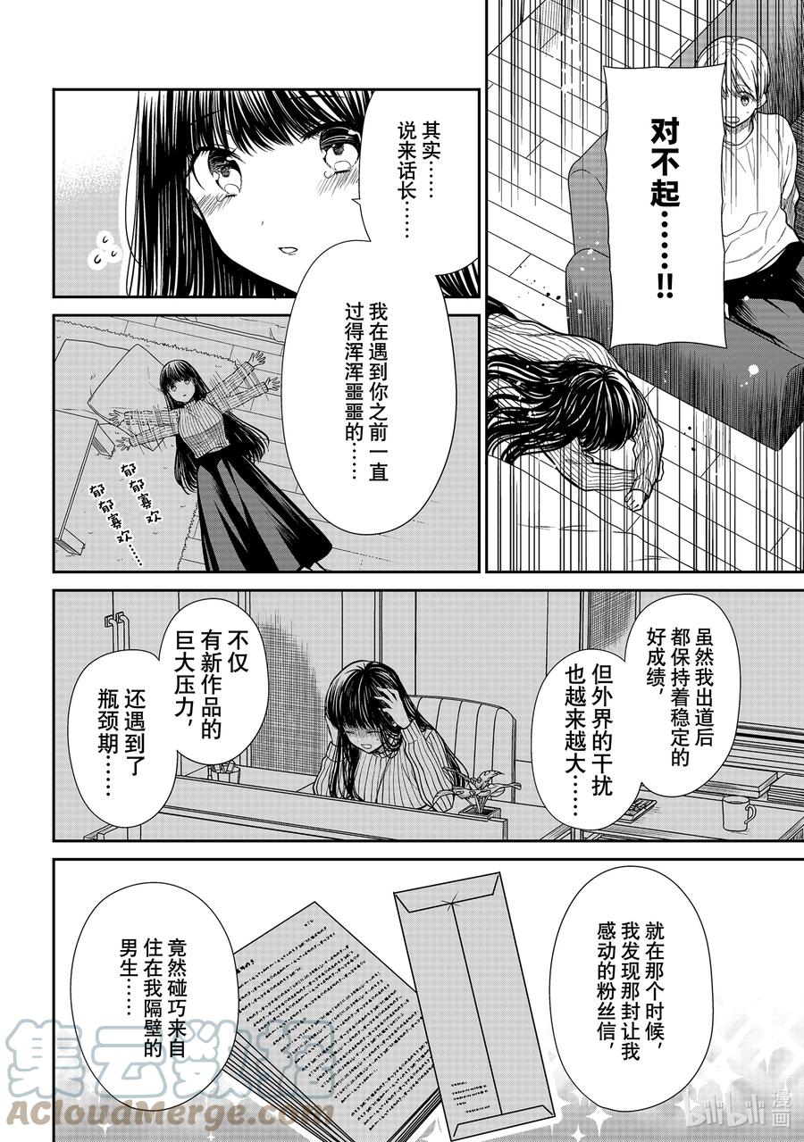 326 空本实的粉丝1