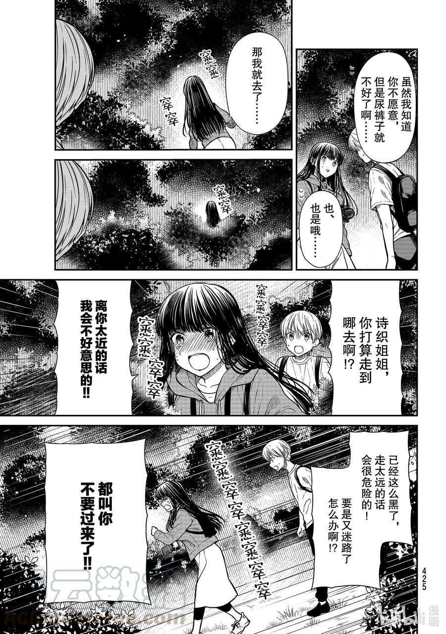 277 上厕所2