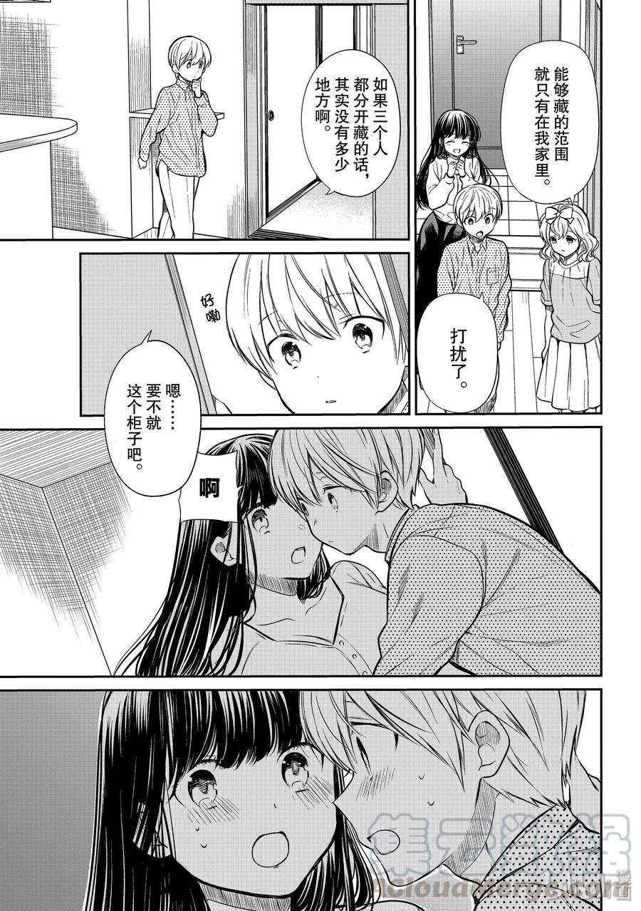 201 捉迷藏2