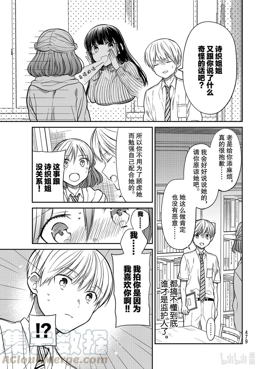 263 消除嫌疑2