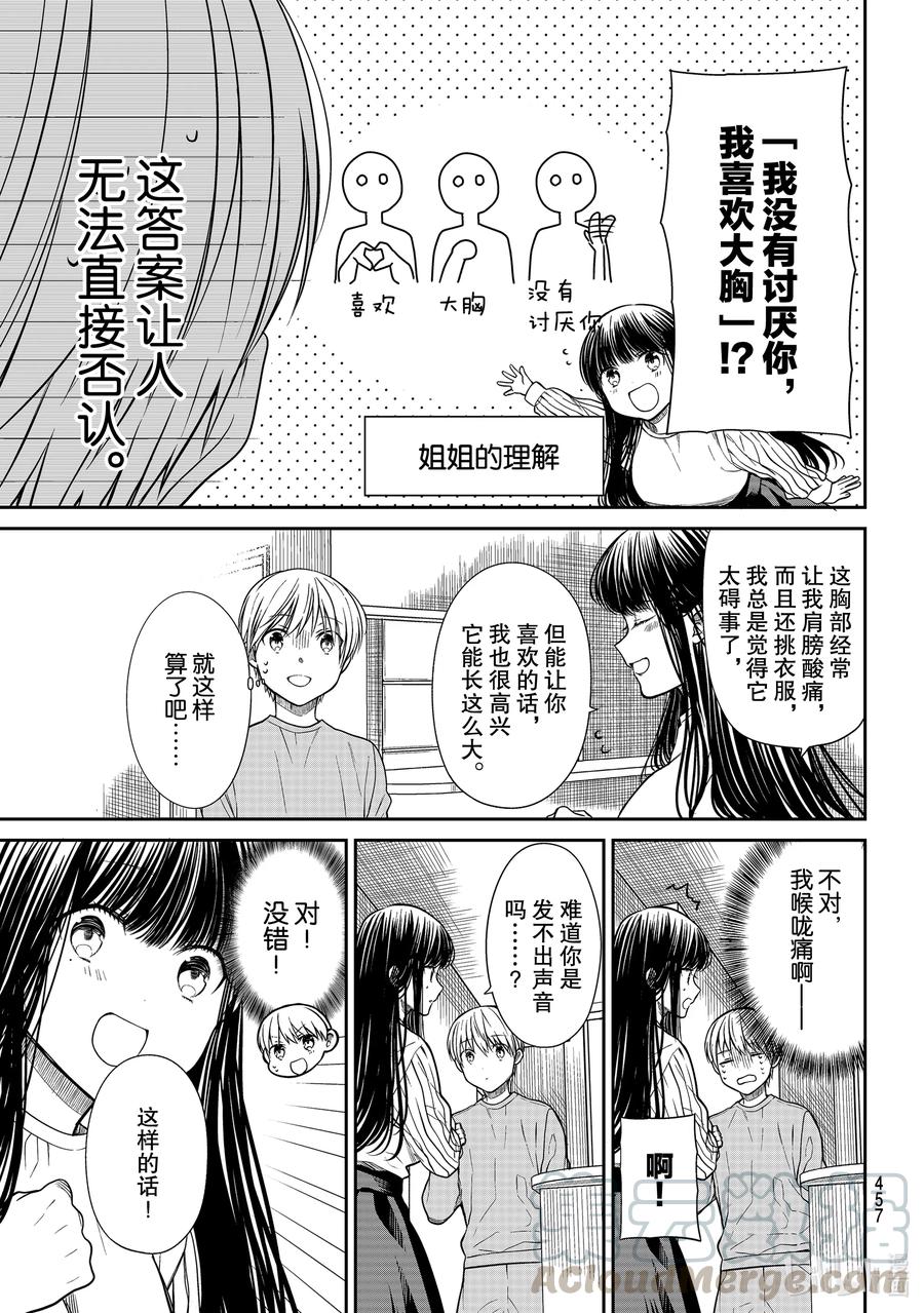 288 爱的手势2