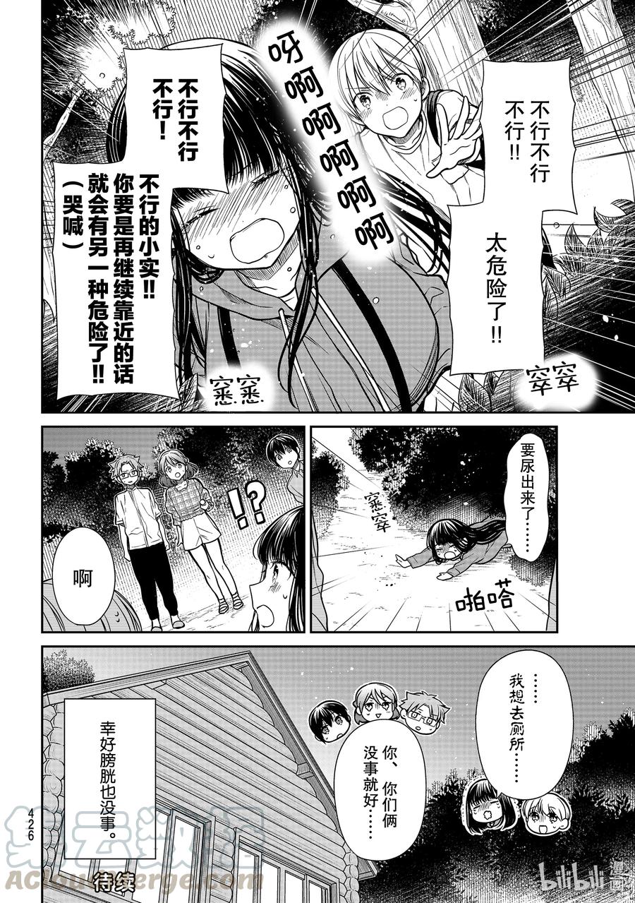 277 上厕所3