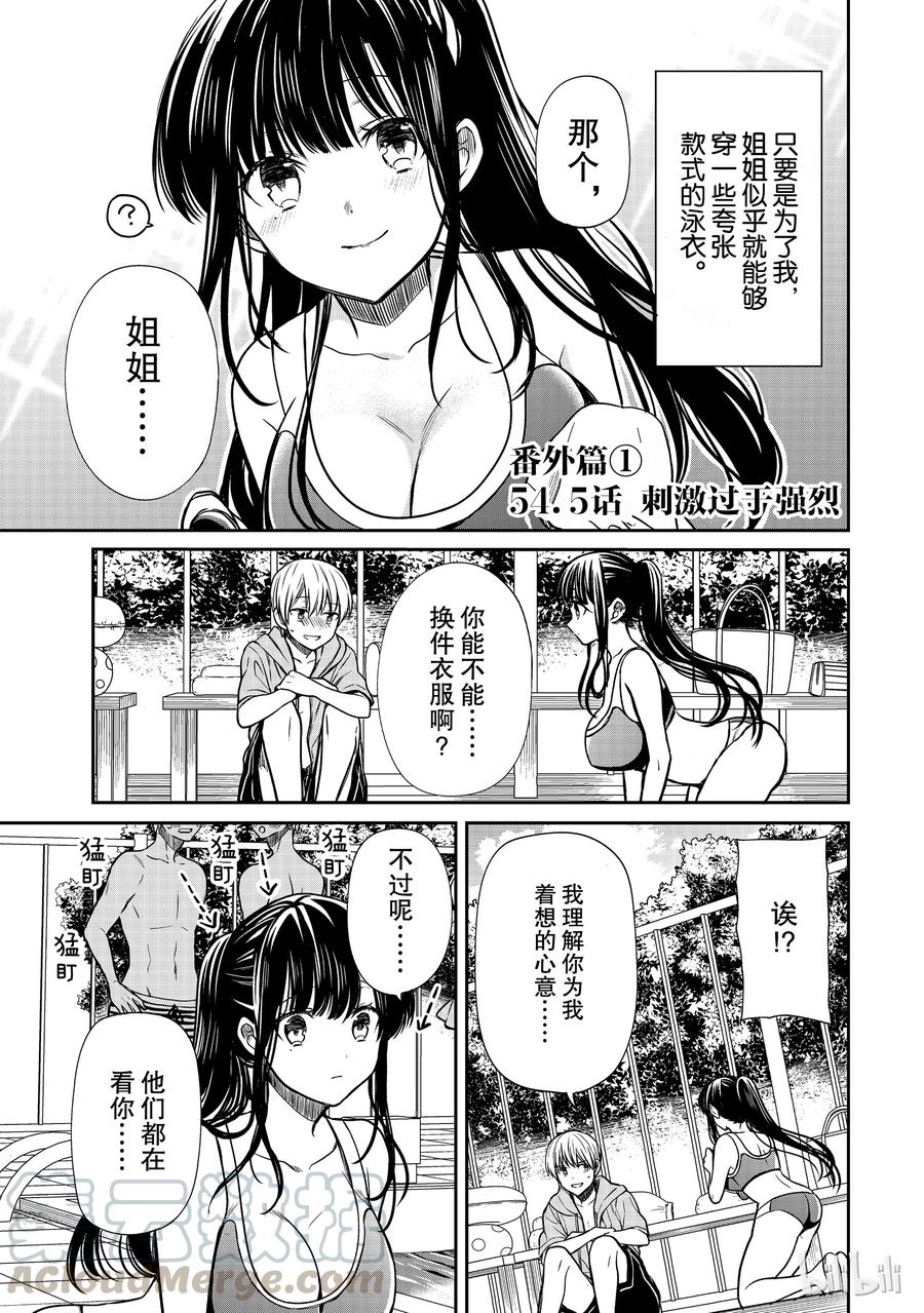 54 姐姐的泳装4