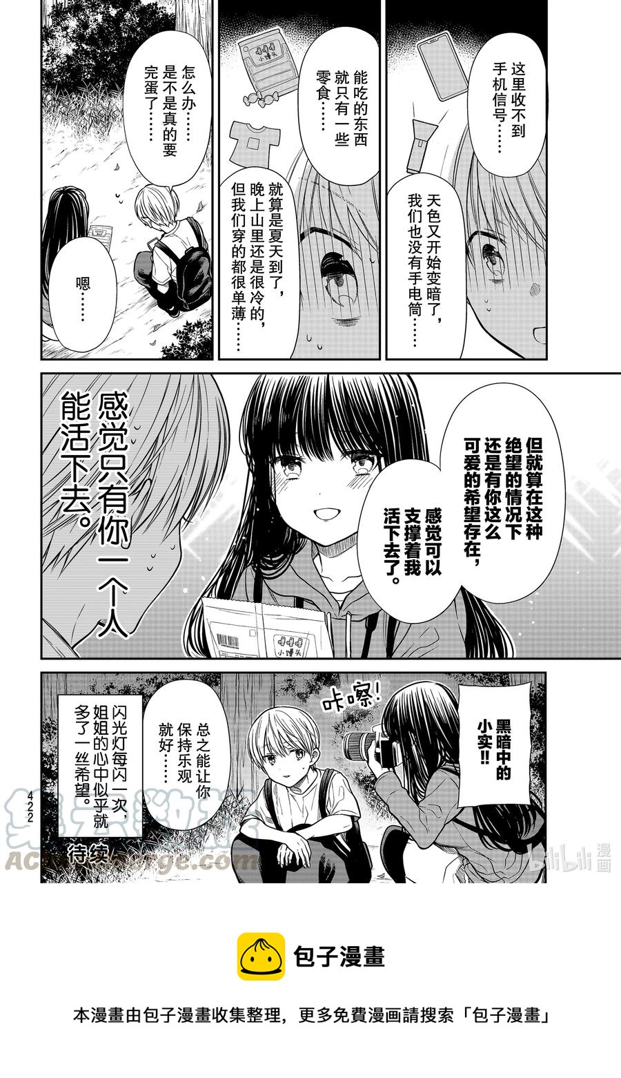 276 绝望中的希望3