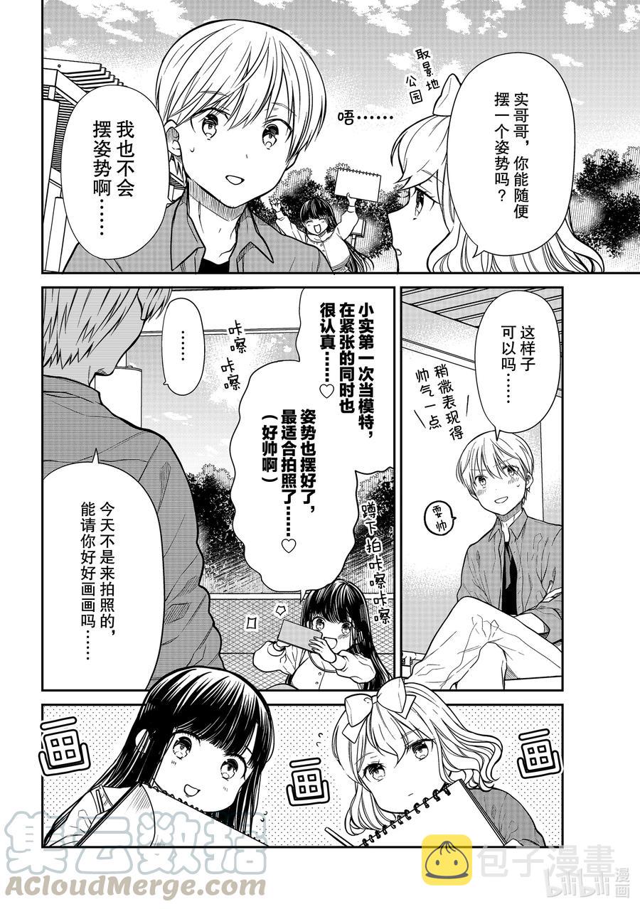 293 大画家诗织1