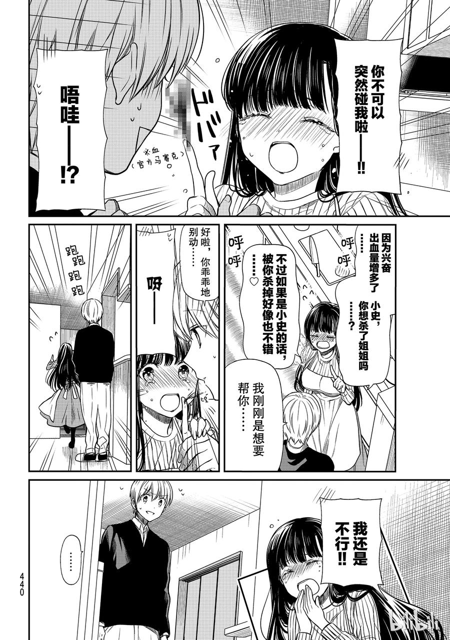 82 大兴奋大出血1