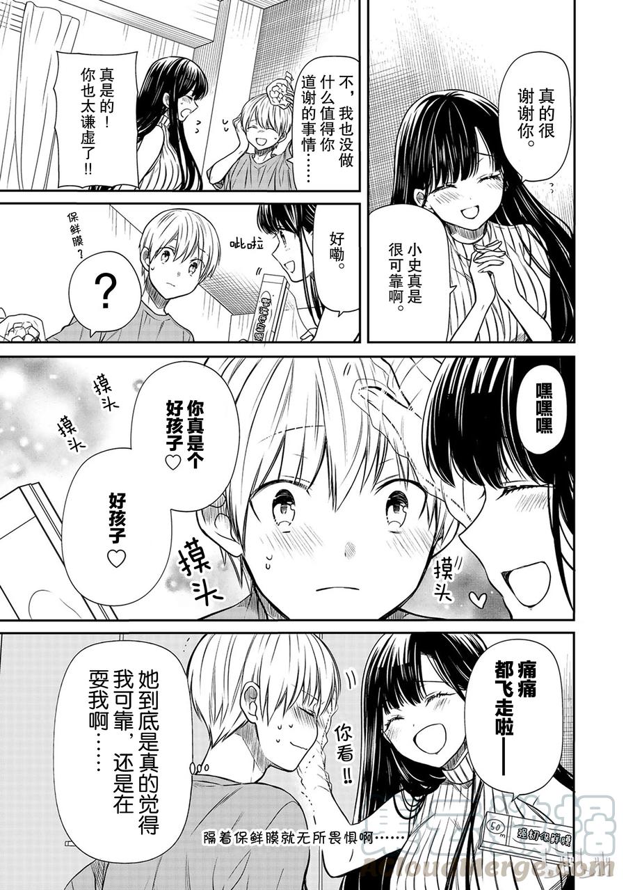 56 好孩子摸摸头2
