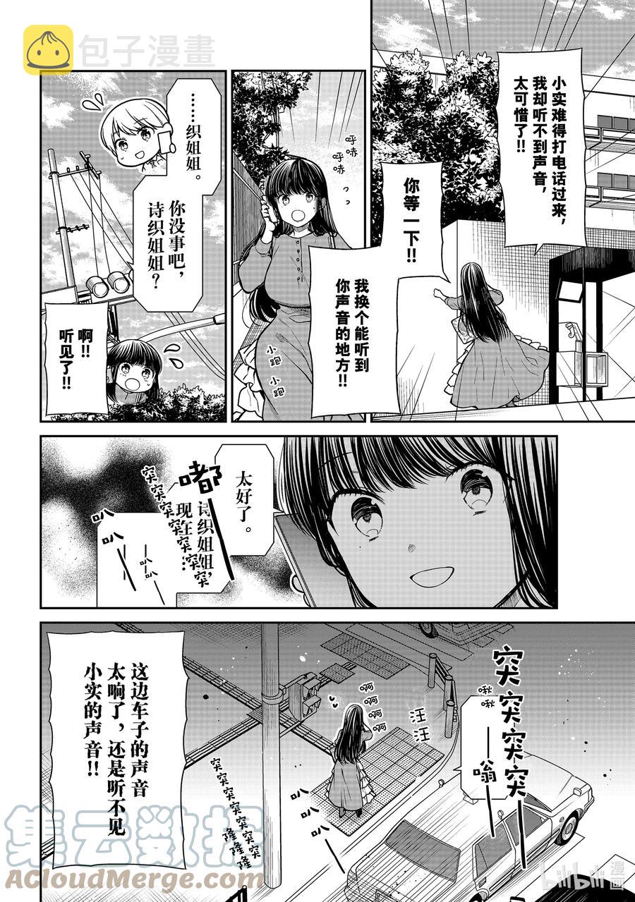 321 想听见你的声音1