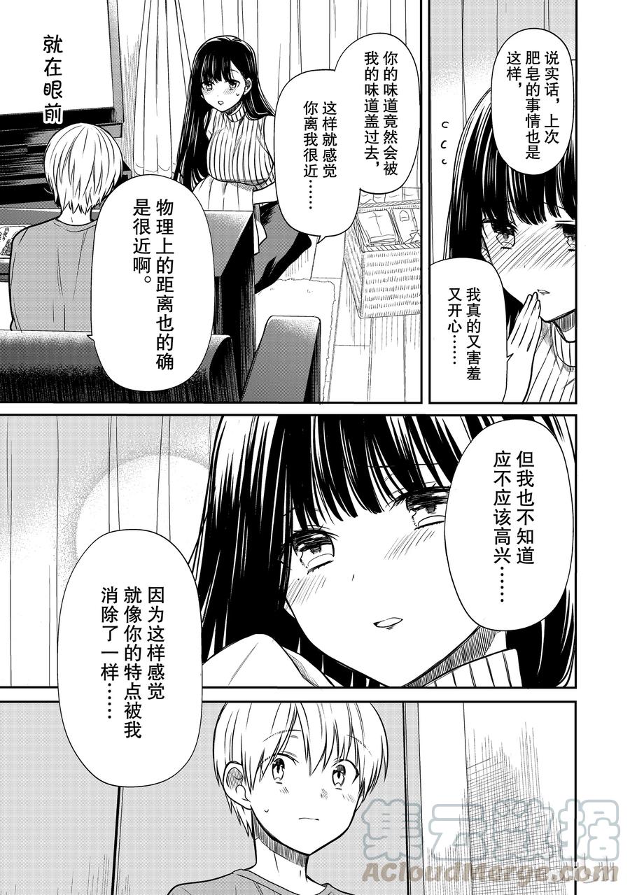 53 消失的香味2