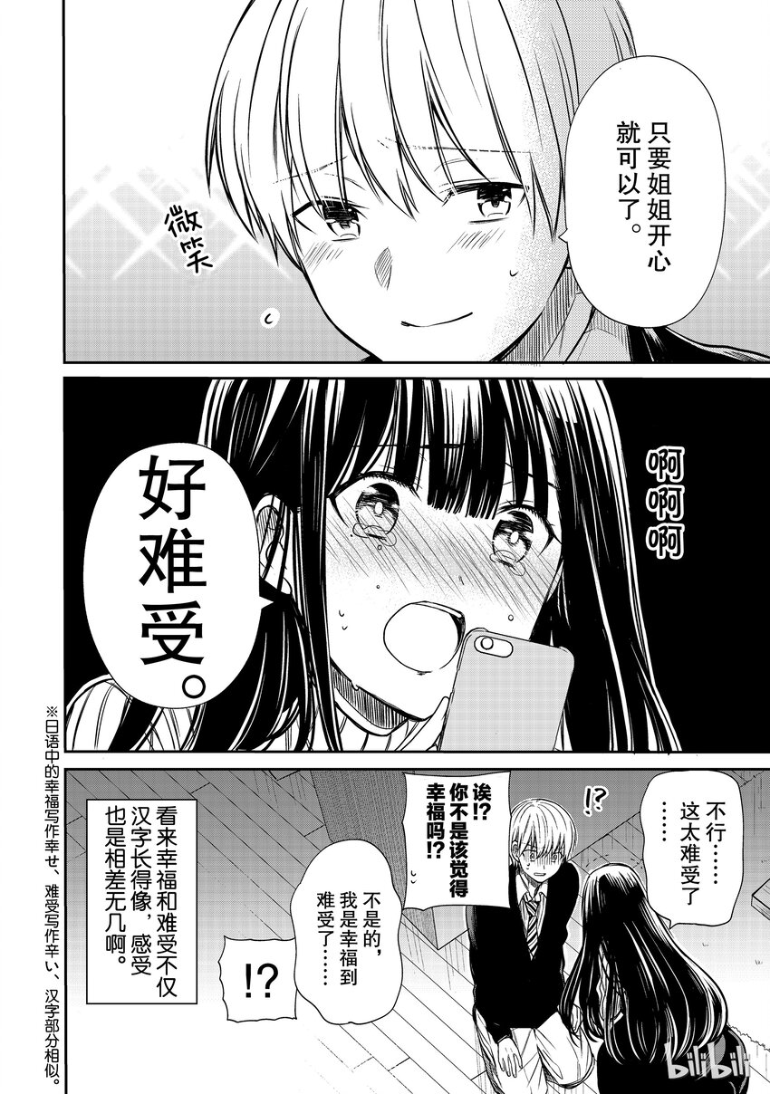18 微笑担当3