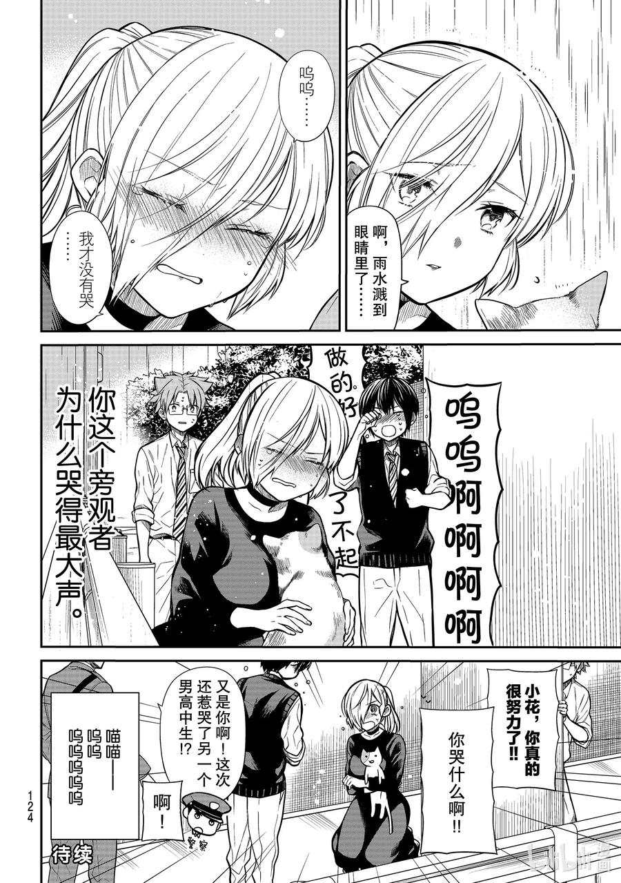 229 淋雨3