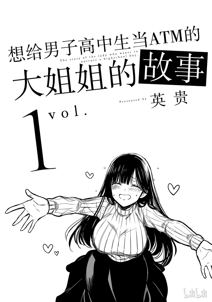 1 姐姐想要养你1