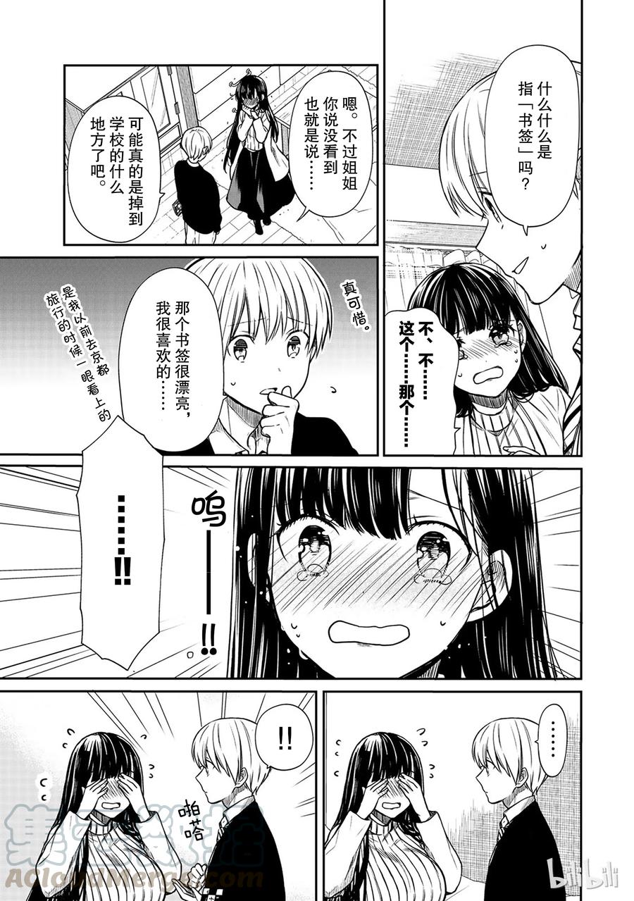 59 漂亮的书签2