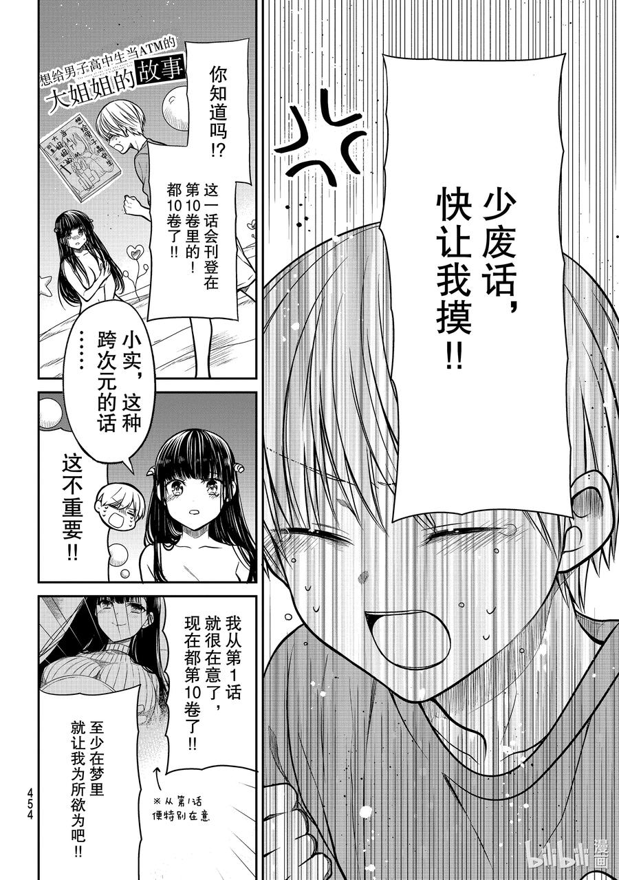 260 魅魔诗织③1