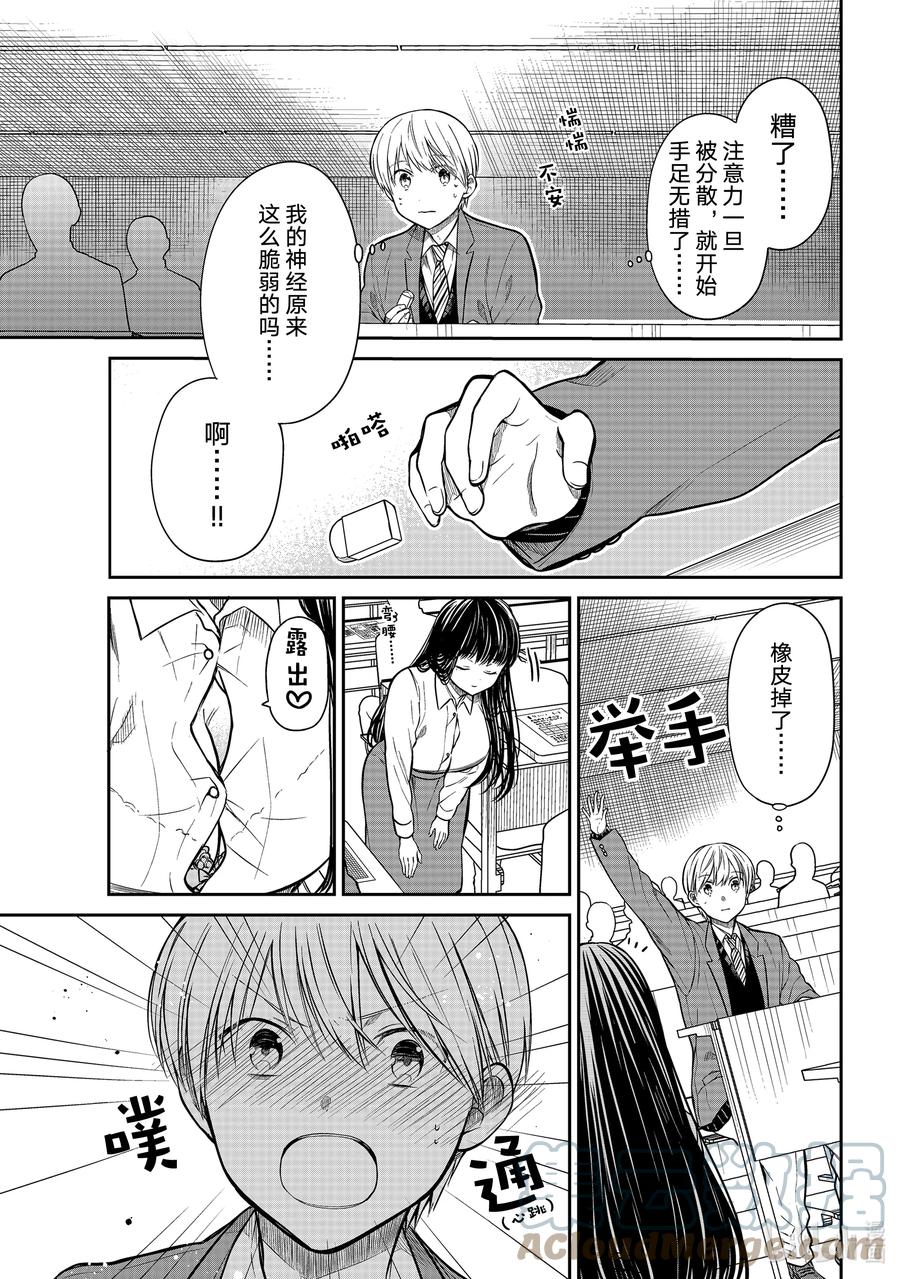 342 注意力2