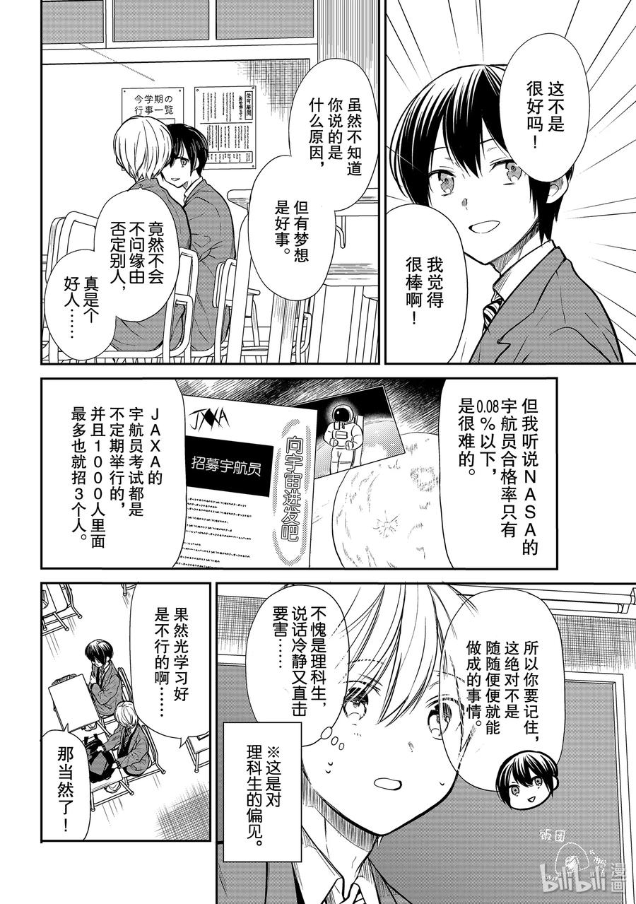206 理科男1